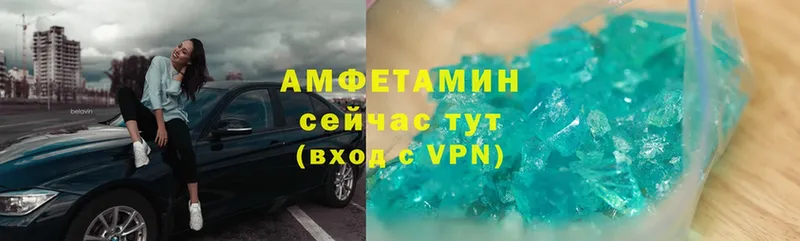 Amphetamine Розовый  MEGA как зайти  Зверево 